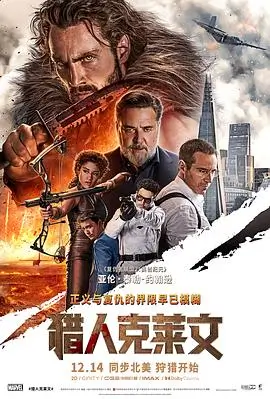 暗夜骑士 电影 2026